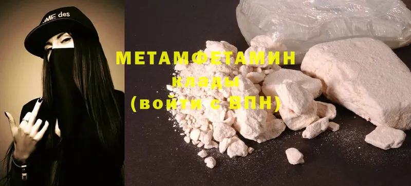 ссылка на мегу как войти  Котлас  МЕТАМФЕТАМИН мет 